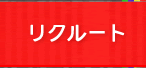 ���N���[�g